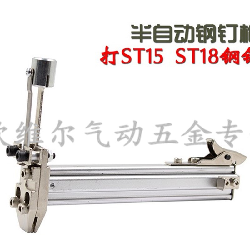 手动水泥钉枪 线槽打钉器 手动钢钉枪 半自动水泥钉枪打钉机ST18