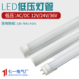 配电柜灯管T5 8一体化12伏24v36v交直流4w日光灯管30厘米220v机柜