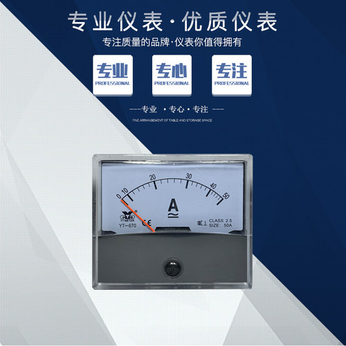 YT670电流表 电压表 DC转速表30A 500V 1800RPM 10V DH670 SF670