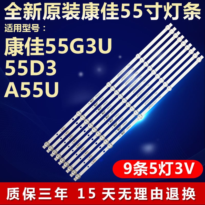 适用康佳55G3U 55D3 A55U灯条SZKK55D05-ZC22AG-20E 303SK550052E