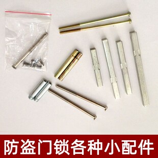 防盗门锁配件门把手方钢面板螺丝加长门锁把手连接管螺丝配件齐全