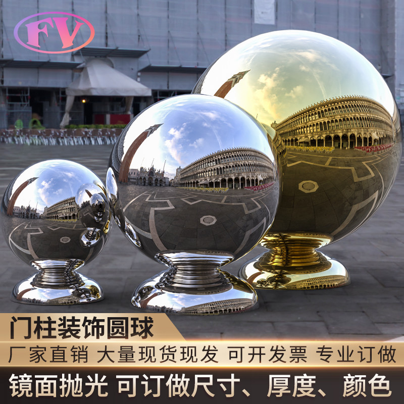 304不锈钢球带座装饰圆球大门柱子圆座带球围墙楼梯扶手空心球,3C数码配件,USB多功能数码宝,淘宝优惠券,粉丝福利购,淘宝优惠卷