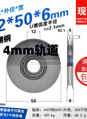 4mm圆皮带S6901惰轮被动导轮滚轮滑轮螺丝不锈钢轴承U型轮12*50*6