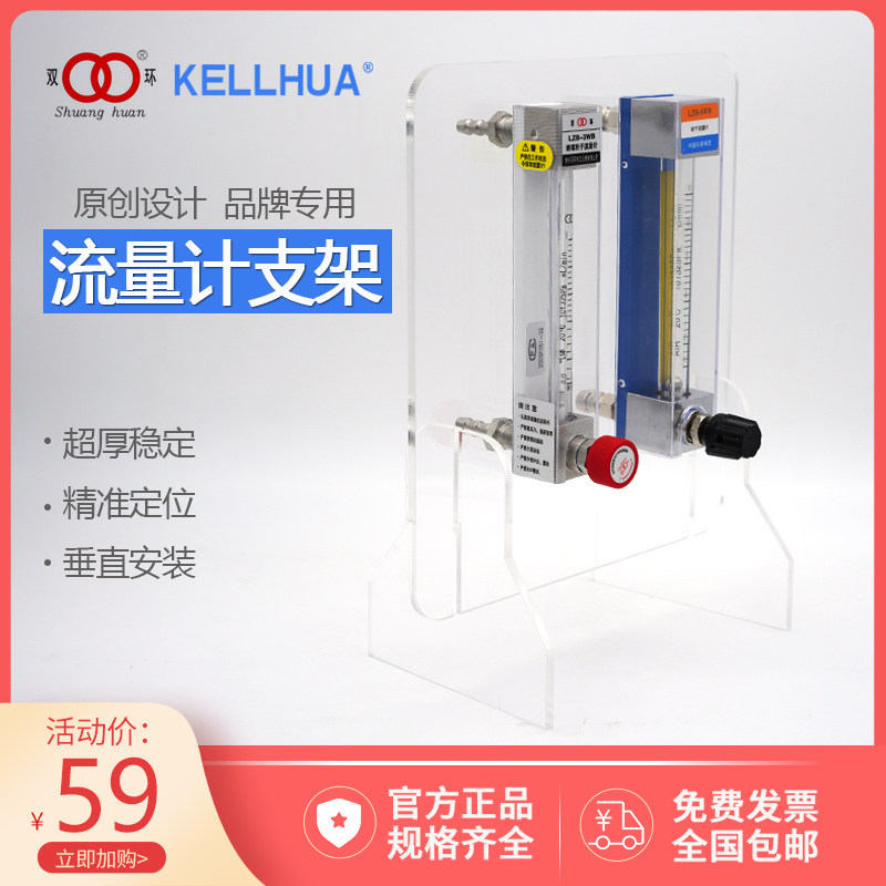 双环科德玻璃转子流量计专用底座支架安装稳定器桌面垂直安装定制图片