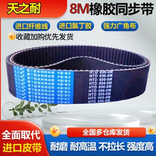 同步带HTD512-8M520-8M528-8M536-8M544-8M552-8M560-8M568带齿带