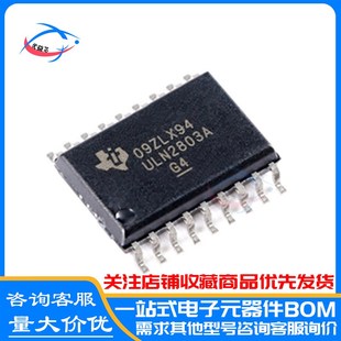 原装 ULN2803ADWR SOP-18 丝印:ULN2803A ULN2803ADW ULN2803A