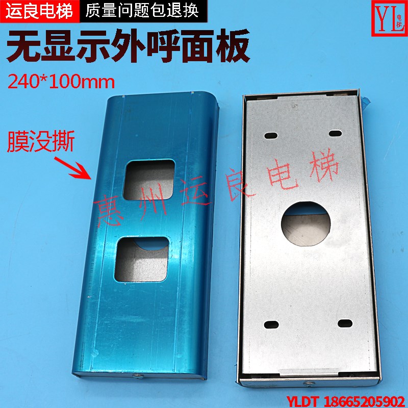 惠州运良电梯配件日立外招面板240*100挂壁式无显示PO2双孔净面板