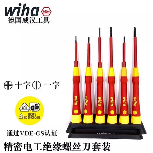 德国进口wiha威汉2270P绝缘VDE螺丝刀一 十字精密电工螺丝批42989