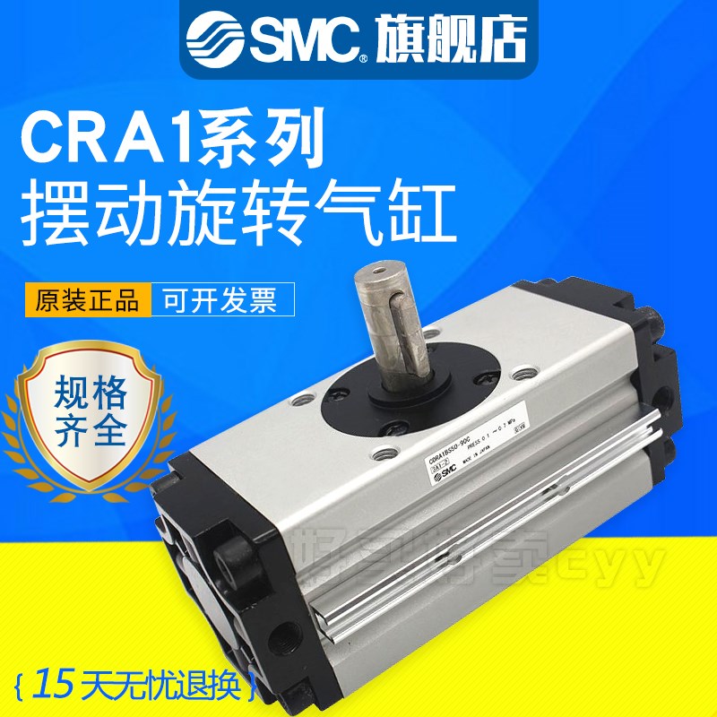 全新SMC正品CDRA1BS/CRA1BS30/50/63/80/100-90CZ 180CZ摆动气缸