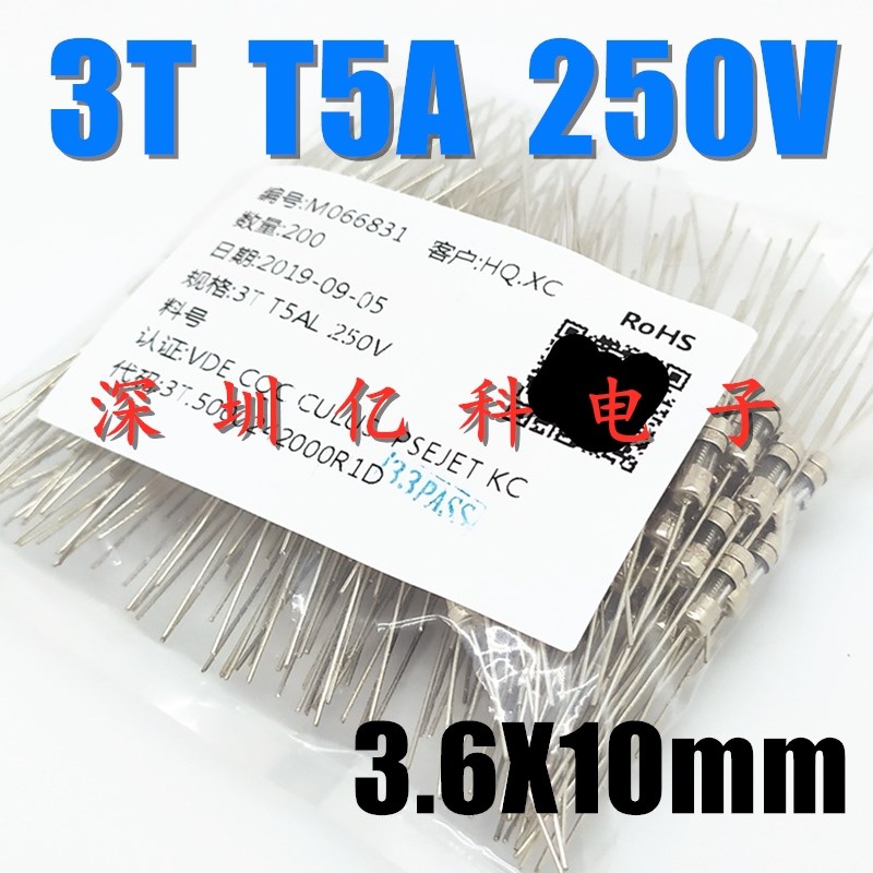 T5A 250V旭程XC玻璃保险丝管3T慢熔 3.6*10/4*11带引脚 VDE认证UL