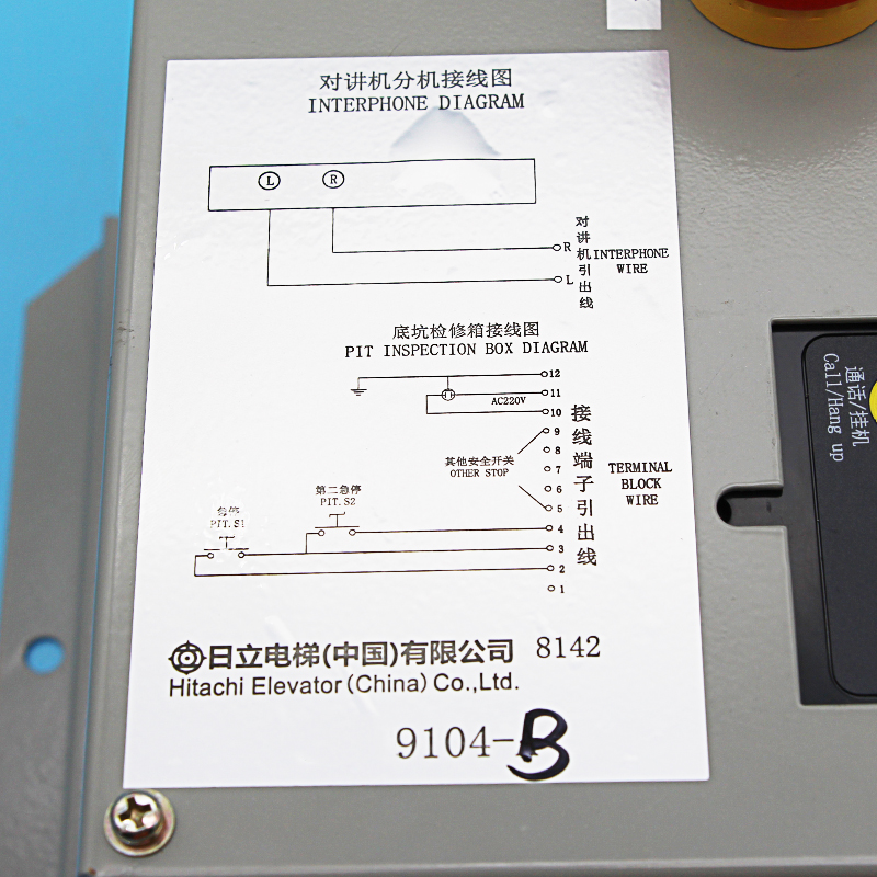 惠州运良电梯配件日立电梯底坑检修箱9104-B防水底坑检修箱