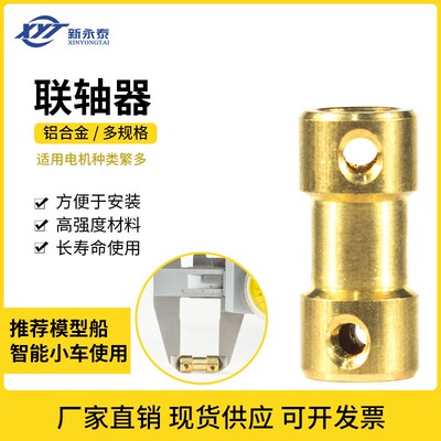 JGY370涡轮蜗杆小马达 N20/16-03/520微型直流减速电机配件联轴器