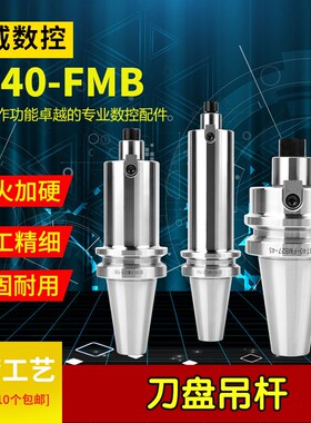 高精BT30\BT40-FMB22/27/32/40/60-45-500L加长 铣刀盘数控刀柄