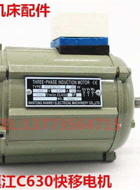 镇江沈阳C630CZ6163A快速电机YSS5634TH 快移走刀电机180W 轴11