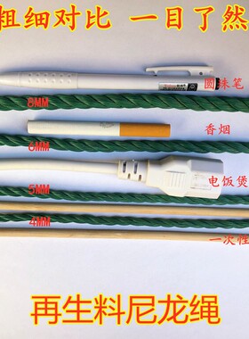 6MM墨绿色尼龙绳晾衣绳打包绳捆绑绳广告横幅绳养殖绳再生料绳子