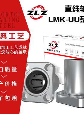 方法兰直线轴承LMK6 8 10 12 13 16 20 25 30 35 40 50 60LUU