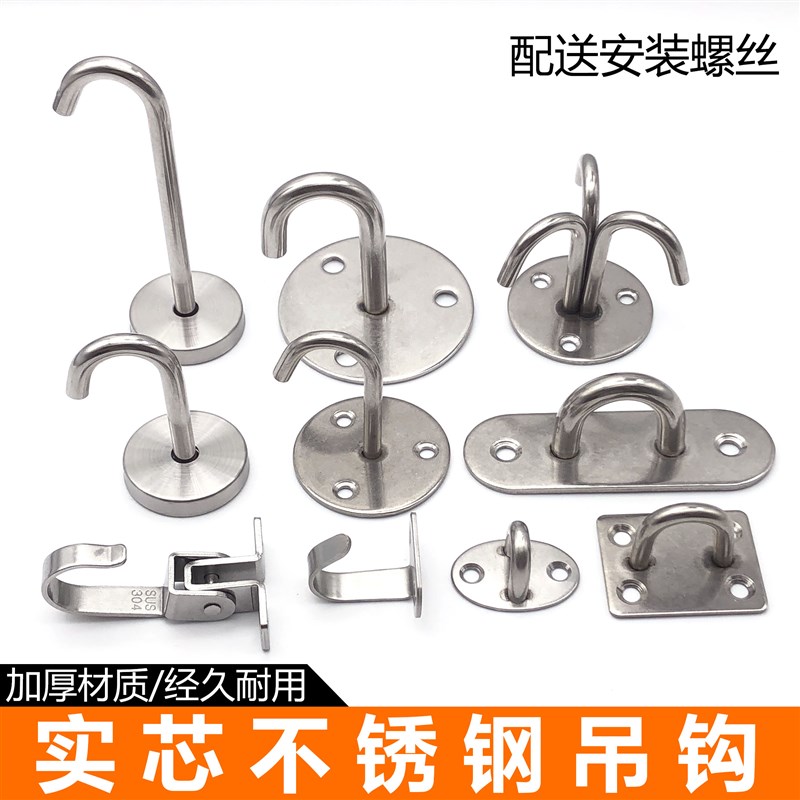 不锈钢吊钩顶装墙顶承重挂钩顶钩挂投影幕布挂盆栽天花板旋转单钩