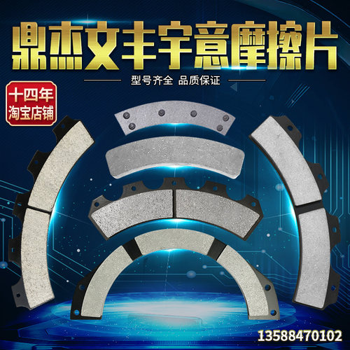 冲床配件 鼎杰DG 文丰LZ 宇意KB 全系列离合器摩擦片