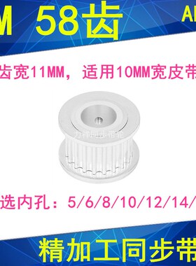现货3M58齿同步轮齿宽11两面平AF 内孔5 6 8 10 12 14 15同步带轮