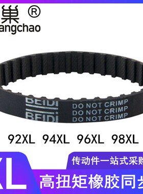 同步带92XL 94XL 96XL 98XL同步皮带 高扭矩同步齿型带TBN98XL037