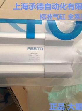 德国FESTO 气缸 全新原装正品 DSBC-32-400-PPSA-N3 1376477 现货