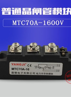 阳继可控硅模块MTC70A 90A 110A 1600V MTC70A-16晶闸管模块