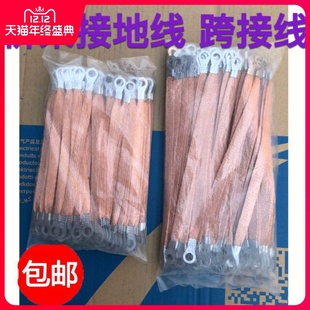 铜包铝2.5平方20cm电箱连接导电带25 铜编织带 跨接线 桥架接地线