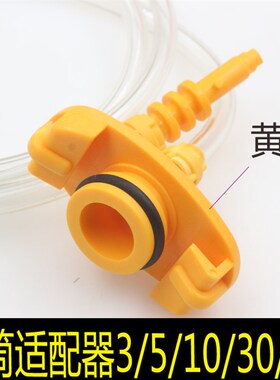 连接器 点胶针管 点胶机连接器 适配器 黄色转接头 针筒转接头
