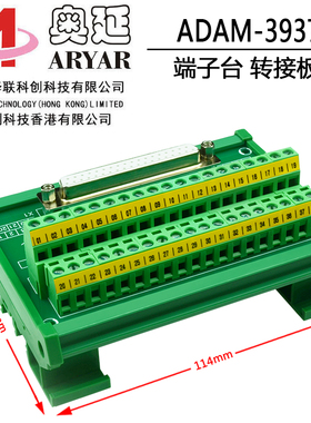 研华 凌华ADAM-3937 DB37孔端子板 37芯公母可选中继端子台采集卡