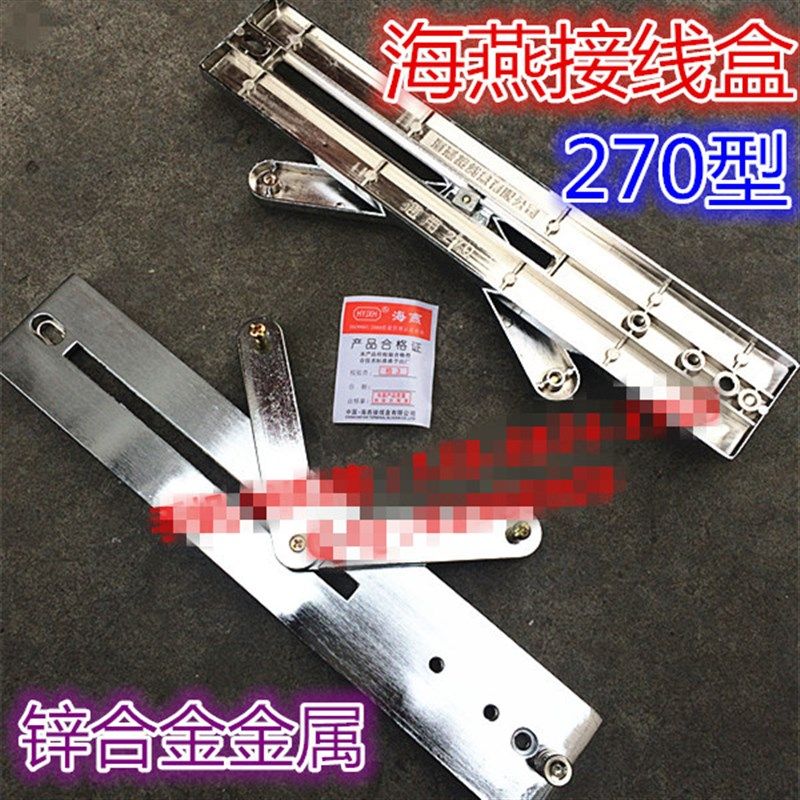 海燕270型配电箱电表架三相电表支架锌合金金属电表支架 非铁质