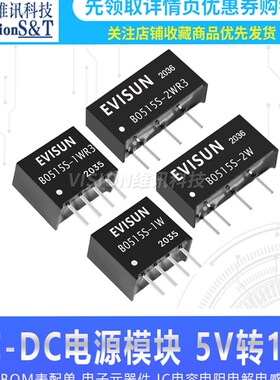 原装隔离电源模块 B0515S/1W/1WR3/2W/2WR3 DC-DC电源模块5V转15V