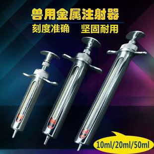 金属10/20/30 /50ml玻璃不锈钢注射器 精品内管针管 优质针筒包邮