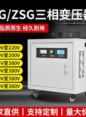 三相干式隔离变压器220变220光伏660v转480v380v变220v伺服变压器