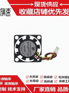 静音AS02006L5 2006 2CM微型笔记本5V路由器无线液压测速散热风扇