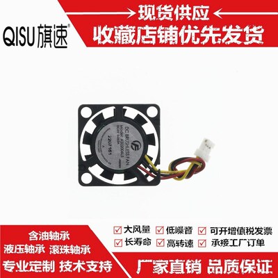 静音AS02006L5 2006 2CM微型笔记本5V路由器无线液压测速散热风扇