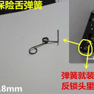 多款锁具锁体指纹锁防盗门锁弹簧两圈钩簧反锁旋钮保险门栓扭头