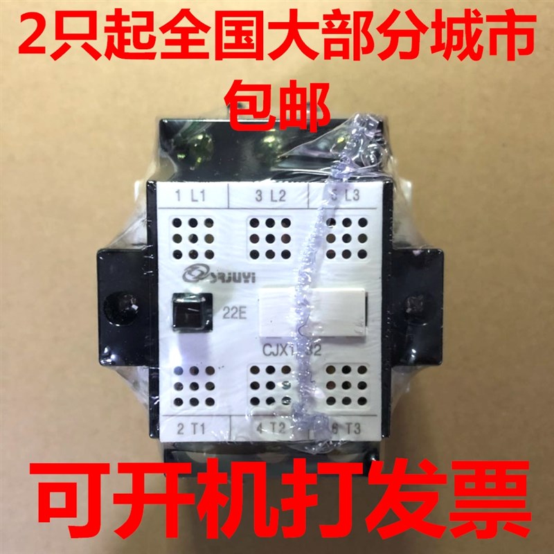 优质32A交流接触器CJX1-32/22两开两闭3TB 380v 220v 110v 36v24v