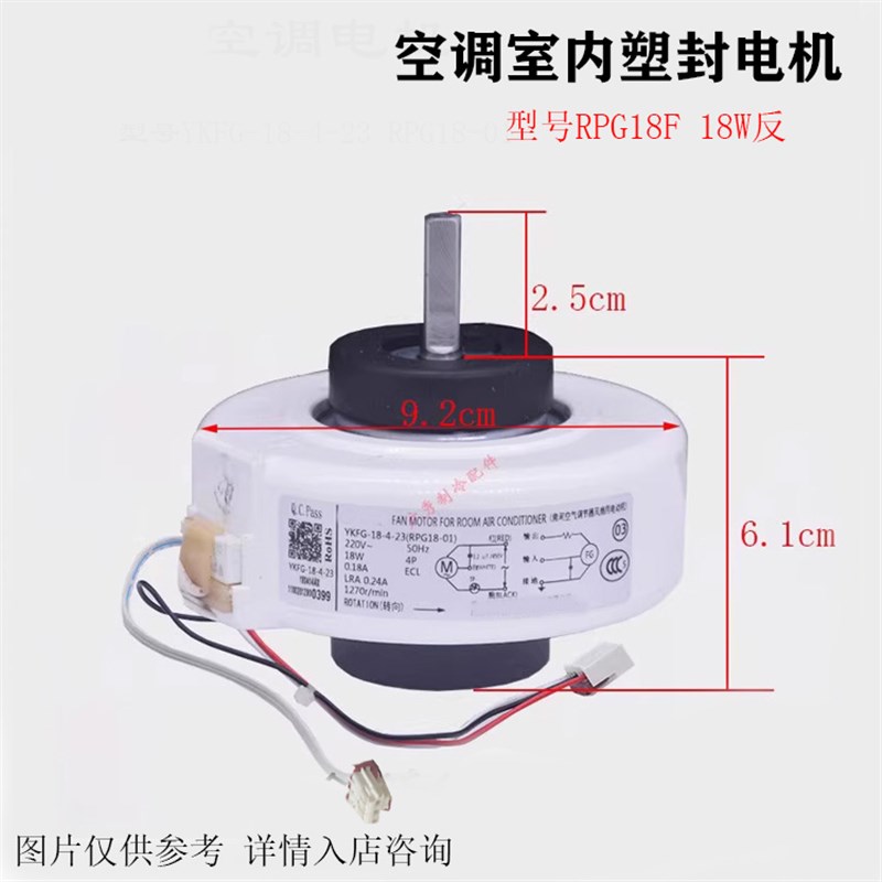 全新RPG18F适用于美的空调内电机YKFG-18-4-23 RPG18-01风机马达