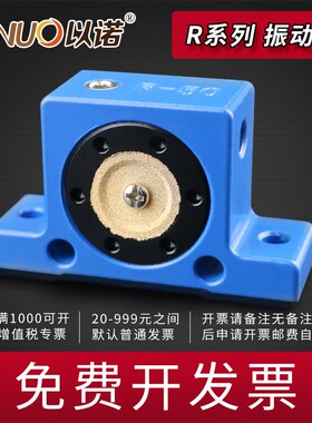 气动震动器R系列滚轴式振动器R50R65R80R100空气振荡器工业振动器