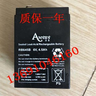 电动风扇用电瓶 6V4.5AH 6V蓄电池 RB645B ANYBY安备充电风扇电池