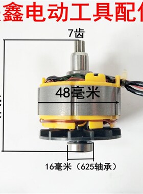 鉄鑫电动工具配件大义无刷开关电机总成   锂电扳手配件    01710