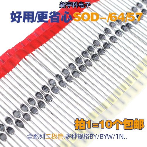 超快恢复钝化玻璃二极管BYM26C/36/26D/36/26E BYW95C/96D SOD-64