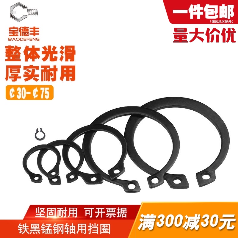 轴用弹性挡圈 轴卡 外卡 卡环轴承卡簧 卡扣C型卡簧65MN锰GB894