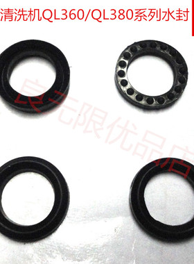 黑猫QL-360/QL-380B/QL380 泵头BZ0618/0720柱塞泵密封柱塞水封