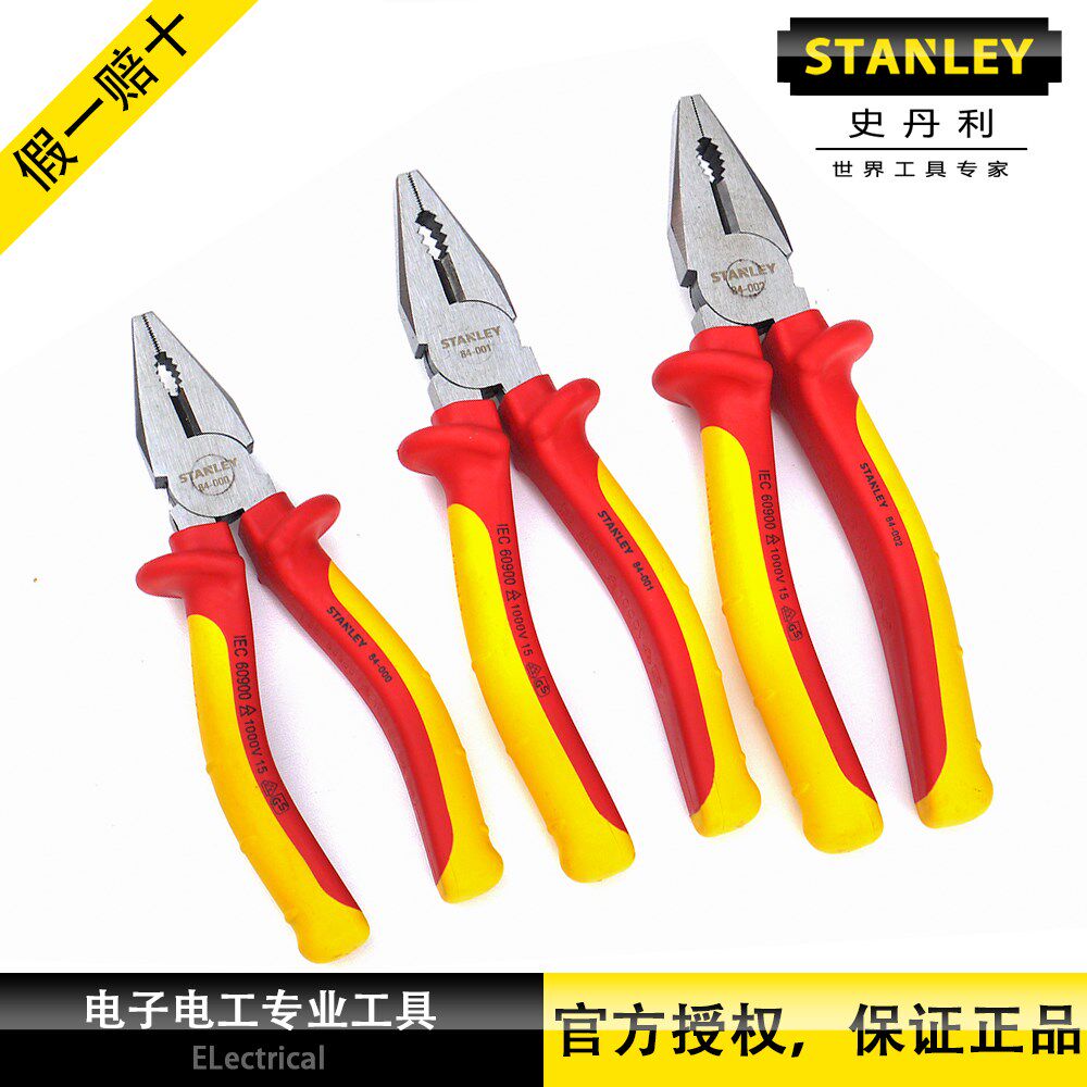 史丹利FatMax绝缘6.5/7/8寸钢丝电工绝缘老虎钳84-000/001/002-23