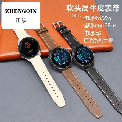 适用Garmin佳明Forerunner965/265跑步腕表带FR955/255手表带venu
