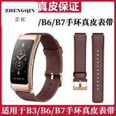 适用于华为手环B6表带通用B7真皮腕带B3b7代手表带女B5皮带手表链