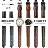 正钦适配沛纳海真皮表带PAM111 441男精工美度复古牛皮手表带24mm