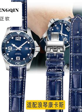 适配浪琴康卡斯牛皮表带潜水运动系列手表L3.742..642..781男21mm