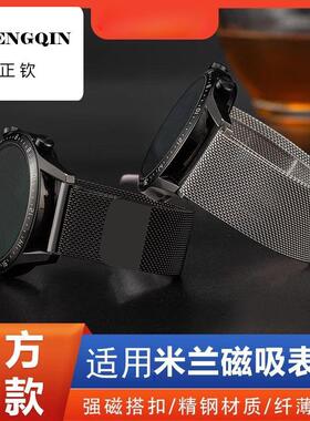 适用华为watch3gt3手表带gt2Pro米兰gt4钢带b3b5b6手环新款男女款